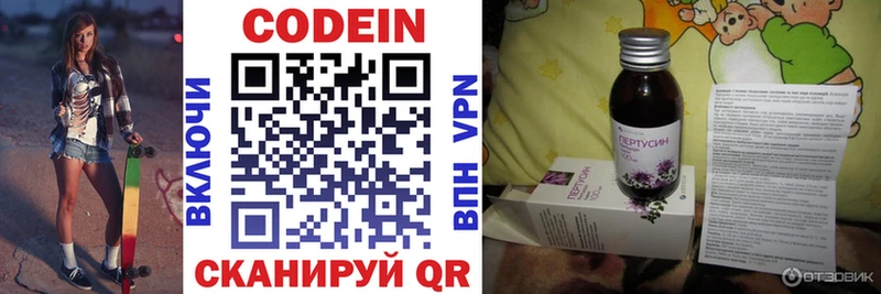 Codein напиток Lean (лин)  цена наркотик  Осташков 