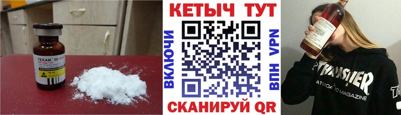 КЕТАМИН VHQ  Осташков 