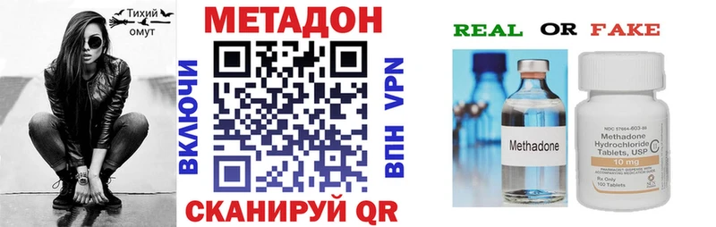 Метадон methadone  Осташков 