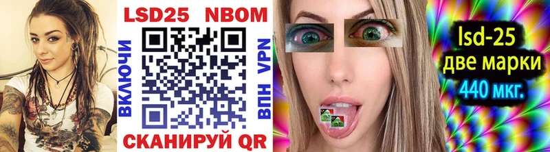 Марки N-bome 1500мкг  Осташков 